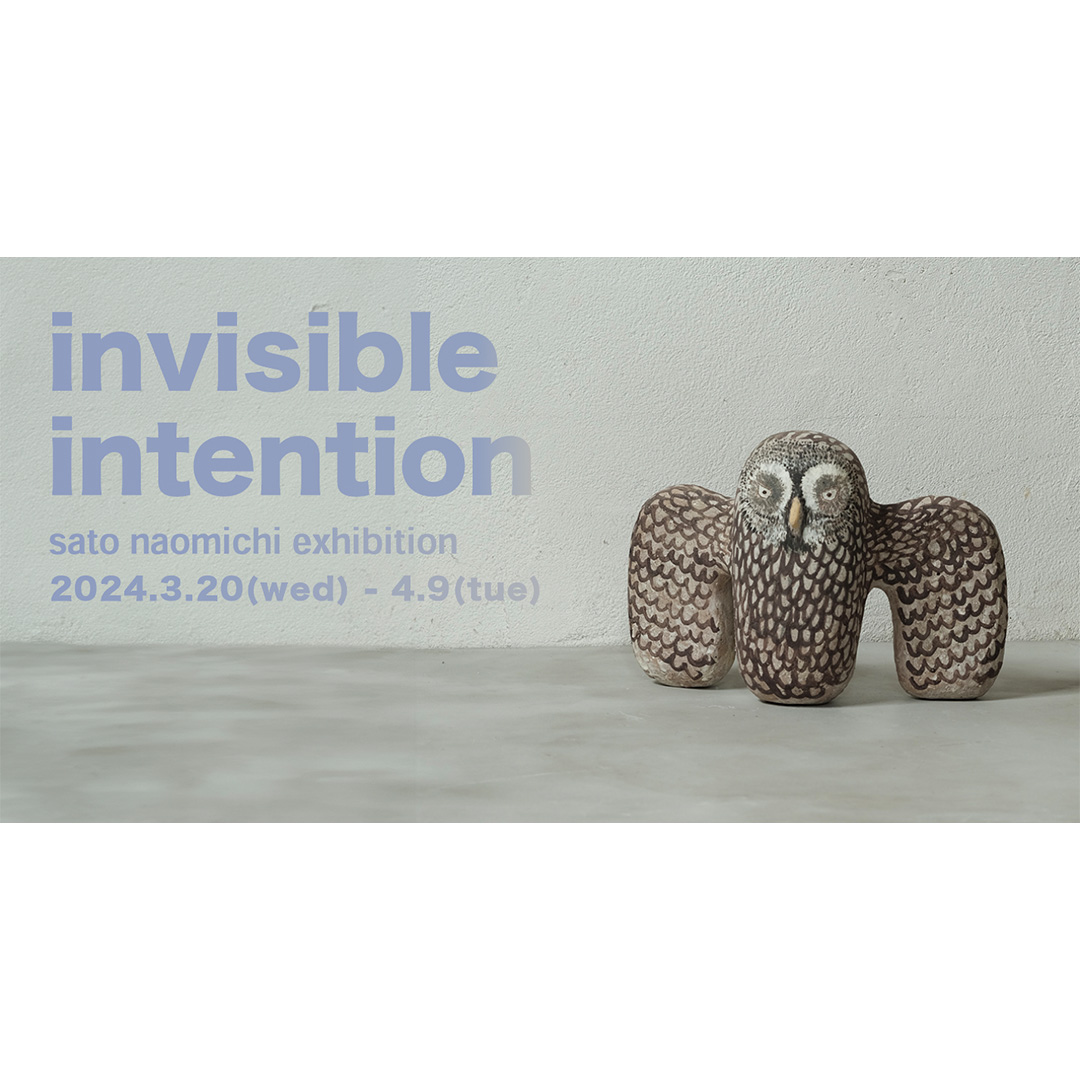 佐藤尚理 作品展 「invisible intention」