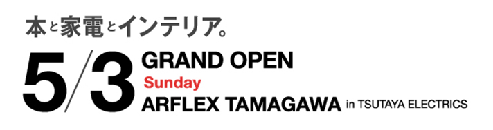 tamagawa_topics02