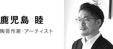 【8月限定値下げ中！！】鹿児島睦さん　タペストリー　壁掛け　飾り　４人の子ども 図案」を楽しむ | doinel / ドワネル