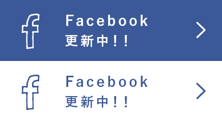 Facebook更新中！！