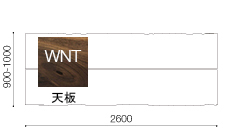 ダイニングテーブルW.2600(WNT)