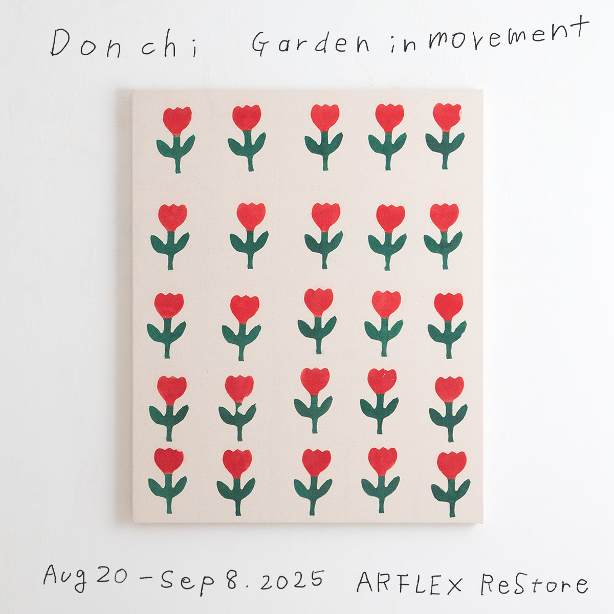 Donchi 作品展「Garden in movement」