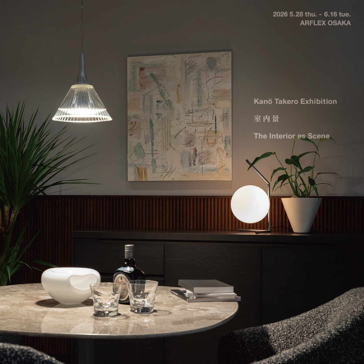 狩野岳朗 作品展　「室内景 / The Interior as Scene」